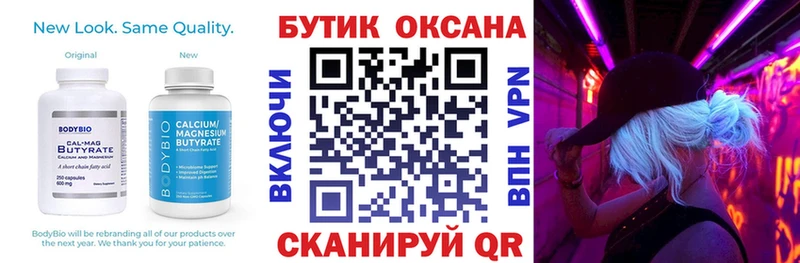 Бутират оксана купить цена Купино