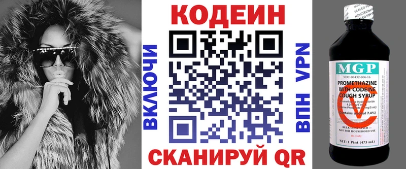 Кодеиновый сироп Lean Purple Drank  продажа наркотиков  Купино 