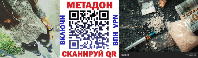 hydra онион  цены наркотик  Купино  МЕТАДОН кристалл 